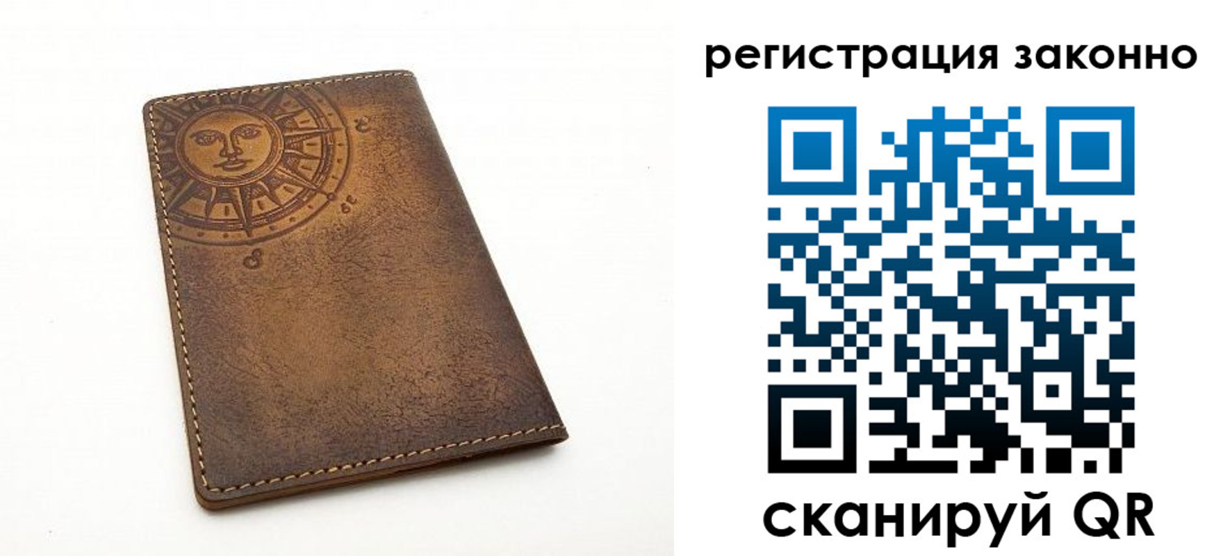 временная регистрация собственник в Гусиноозёрске